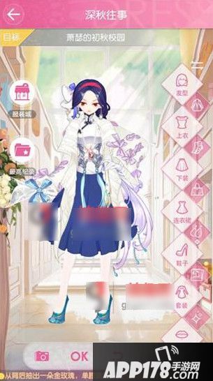 小时代手游16.8深秋往事五星高分搭配