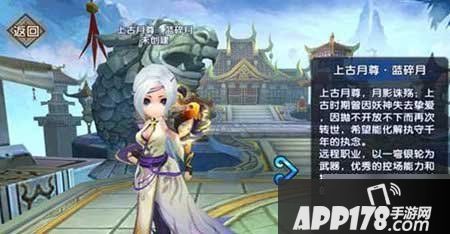 花千骨手游上古月尊这个职业是游戏三大职业中极具操作性的职业