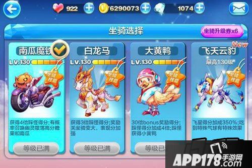 天天酷跑满级南瓜魔铁
