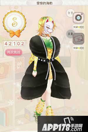 暖暖环游世界受惊的海豹s攻略