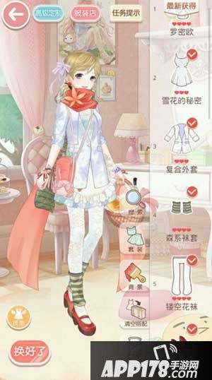 奇迹暖暖10-支2公主级