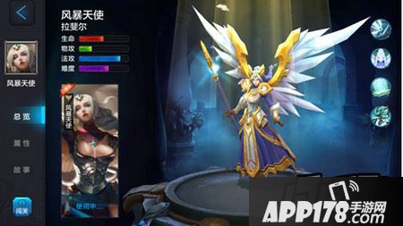 英雄风暴天使