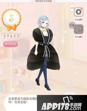 暖暖环游世界与萌神的亲密接触怎么搭配