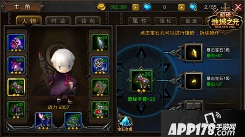 装备打造二步曲：锻造提升品质