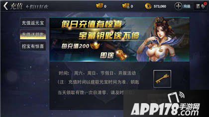 皇图手游公测活动