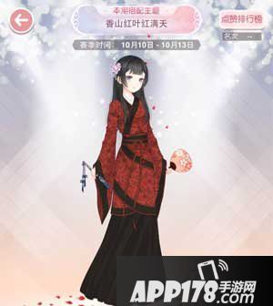 奇迹暖暖香山红叶红满天