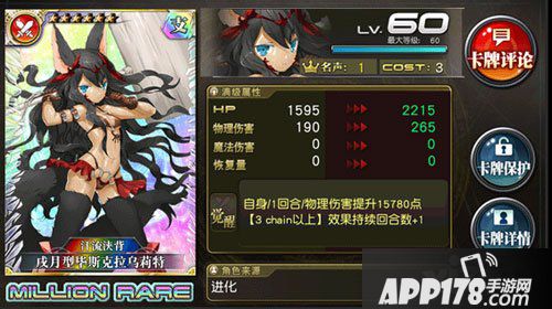 乖离性百万亚瑟王戍月型