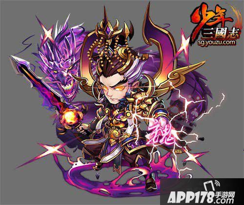 少年三国志武将化神