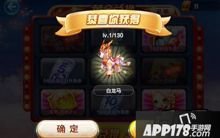 白龙马