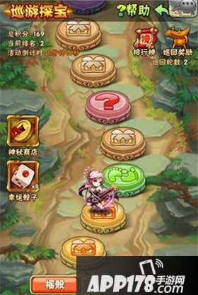 少年三国志巡游探宝