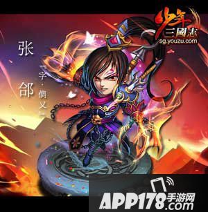 少年三国志张郃