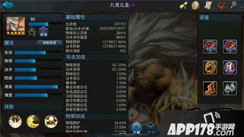 乱斗西游游戏截图
