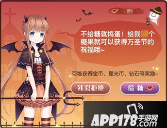 奇迹暖暖万圣节活动