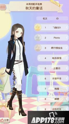 暖暖环游世界秋天的童话搭配推荐