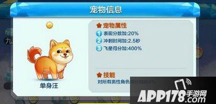 天天酷跑单身汪
