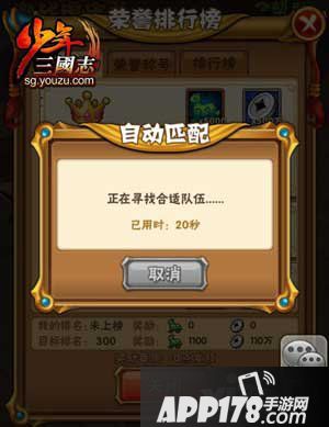 少年三国志虎牢关