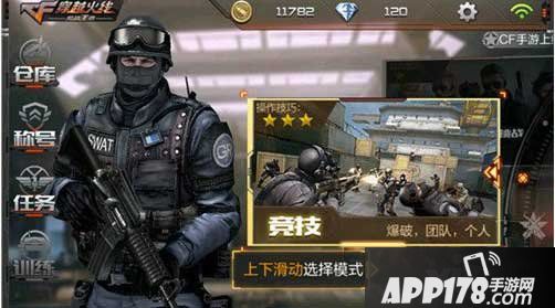 cf手游pvp玩法介绍