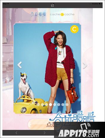 《奇迹暖暖》携手Cache Cache套装图鉴欣赏