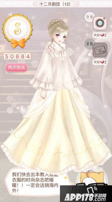 暖暖环游世界391十二月剧团（12）