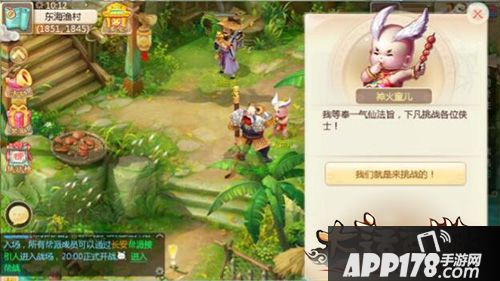 大话西游手游一气仙