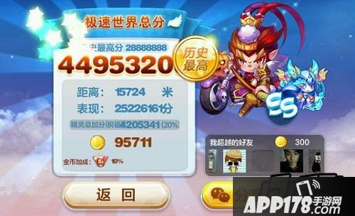 天天酷跑游戏截图