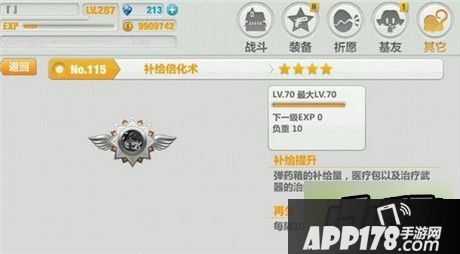 崩坏学园2游戏截图