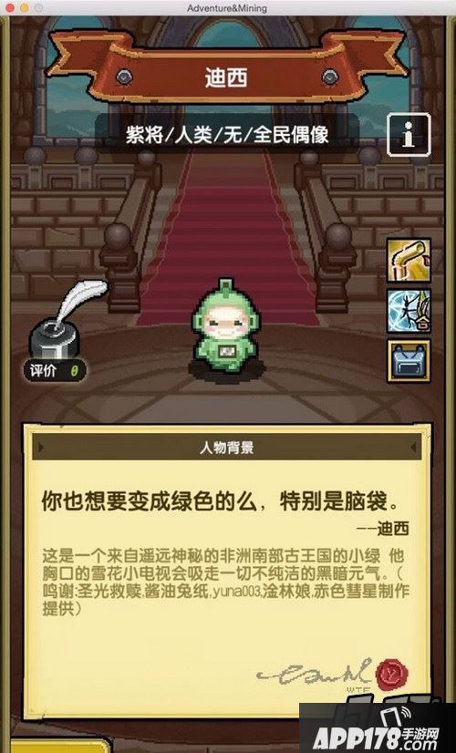 冒险与挖矿佣兵迪西