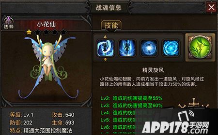 超级地城之光小花仙好不好