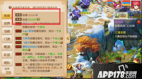梦幻西游游戏截图