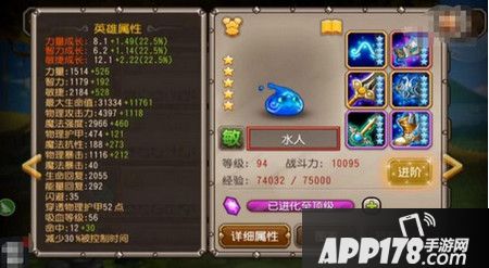 刀塔传奇5星红0满装觉醒水人竞技场实战解析