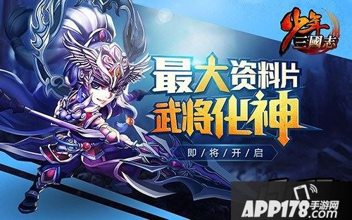 少年三国志武将神话