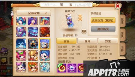 《梦幻西游手游》全新宠物幽冥书生震撼降临三界