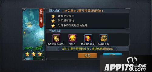 乱斗西游游戏截图