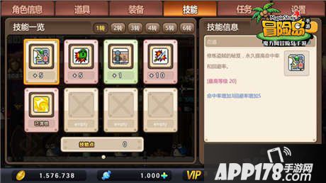 冒险岛手游暗影双刀挂机加点攻略