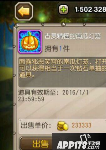 刀塔传奇古灵精怪的南瓜灯笼