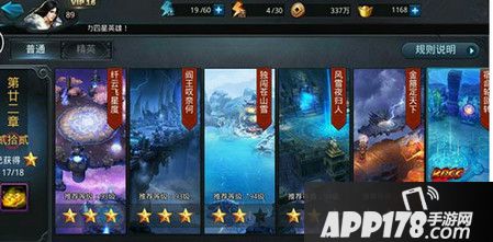 乱斗西游2大地魍22-4关阻止妖道心得分享