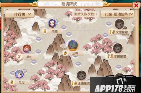 梦幻西游游戏截图
