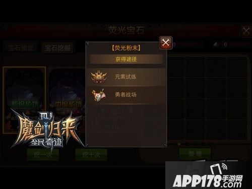 一捧荧光粉，百人大混战