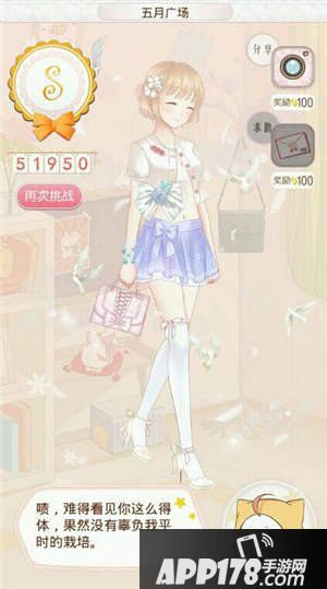 暖暖环游世界阿根廷