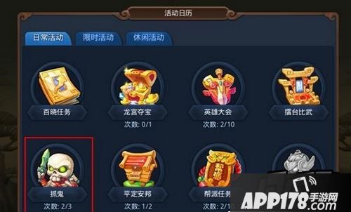 梦幻西游无双版捉鬼攻略