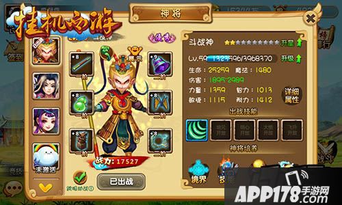 斗战神法宝共鸣