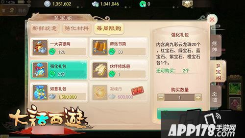 大话西游游戏截图