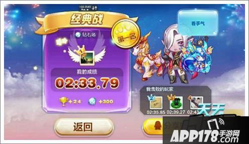 天天酷跑游戏截图