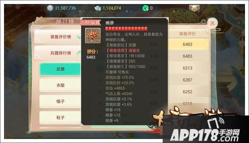 大话西游游戏截图
