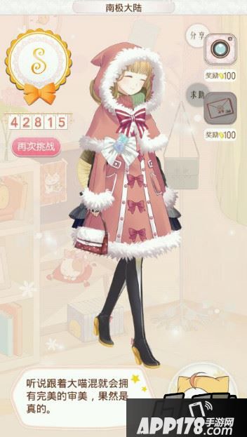 暖暖环游世界383南极大陆怎么搭配 南极大陆平民S搭配一览