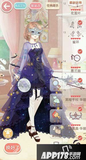 奇迹暖暖月下舞会2PK篝火幻影