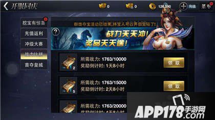 皇图手游公测活动