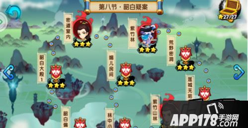 第八节·韶白疑案