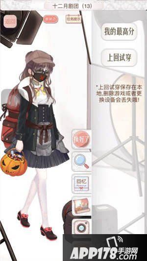 暖暖环游世界十二月剧团13