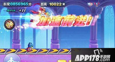 加速前进